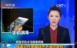 黑屏远控木马“蜥蜴尾”被曝光