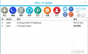 Win+R Adde : 快速启动管理
