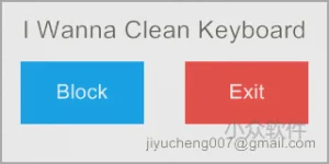 I Wanna Clean Keyboard – 安心擦键盘