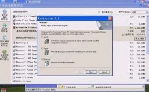 公开课1006:软件的安装与卸载