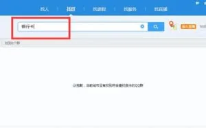 利用QQ群排名暴利项目揭秘