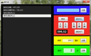 模仿者 – 为重复任务解放双手