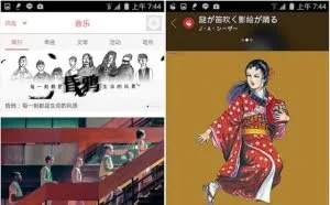 落网：大陆独立音乐服务网