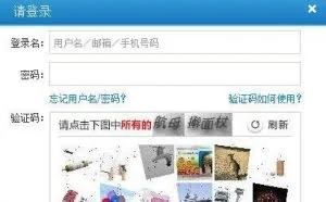验证码遭恶搞 你们都错怪了12306