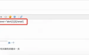 Discuz 20150609 版本存储 XSS 漏洞修复绕过报告