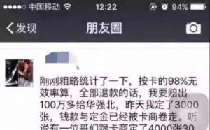 联通“无限流量卡”惊天骗局：40万被卷走