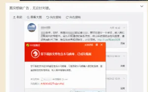 从一条微博揭秘“专黑大V名人”的定向攻击