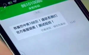不再被骗！巧识伪基站