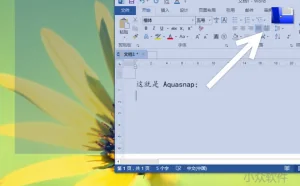 Aquasnap – 更好的桌面窗口排列布局工具