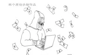 关于黑客这份很有前途的职业