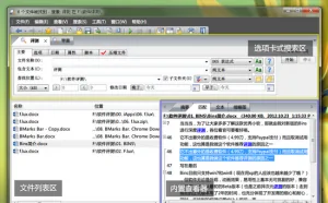 FileLocator Pro – 无索引全文检索工具