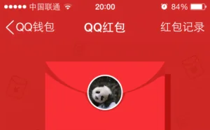 QQ红包方案曝光：跨年夜开抢