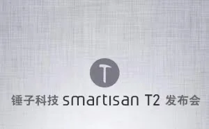 官方发出发布会海报 锤子T2发布时间确定