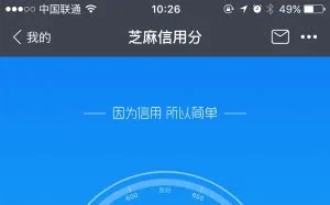 每月6号的芝麻信用分是根据什么提升的？
