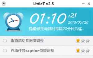 LittleT – 任务追踪、提醒、TODO 工具