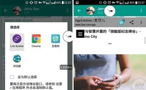 Link Bubble：无缝的后台网页体验