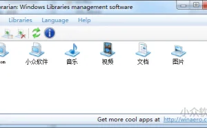 Librarian – 自定义管理 Windows 库