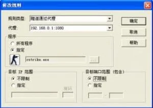 公开课1019：Socks的安装与使用（下）