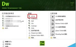 Dreamweaver中的表格怎么排版?