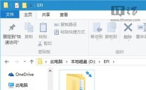 去掉Win10文件夹右上角的蓝色箭头