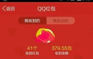 腾讯官方辟谣：春晚继续玩红包