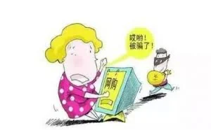 警方公布10个新型网络诈骗类型