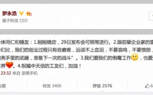 罗永浩微博发声：Smartisan T2不跳票