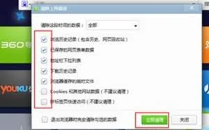 公开课1024：个人电脑操作与上网记录擦除全攻略