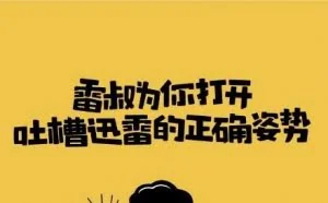迅雷非会员和会员的加速区别