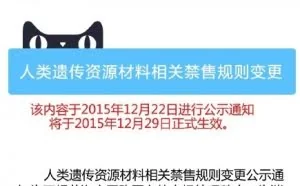 淘宝新规禁止卖精子