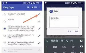 复制粘贴的神奇用法！