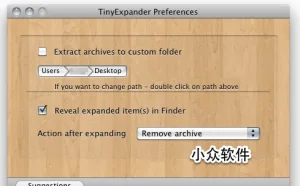 TinyExpander – 免费解压
