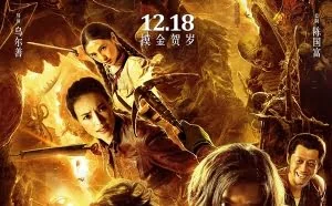 《寻龙诀》票房破11亿：进军海外