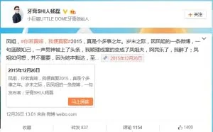 凤姐拒绝90后富豪1000万求婚：我输不起