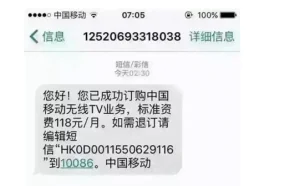 电信诈骗“剧本”翻新神速 用户成“惊弓之鸟”