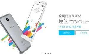 1099元！魅族魅蓝metal电信版首发：终于等来