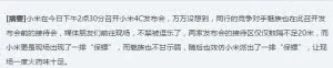 “充电5分钟，通话2小时”这句话为什么会火？