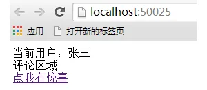 跨站请求伪造