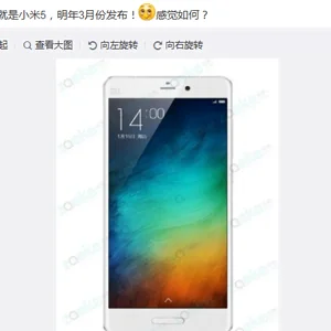 小米5发布时间曝光！米粉心碎