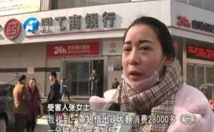 一张从不离身的银行卡是如何被盗刷的？