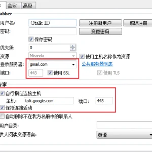 OTR聊天加密