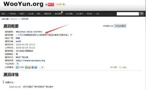 网易163邮箱再爆出新漏洞，可被利用获取用户邮箱账号密码