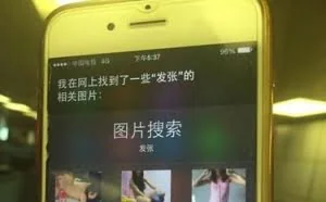 苹果官方回应Siri弹不雅图