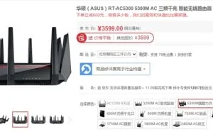 3599元：市售最快无线路由上市！8天线怪兽