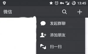 微信正在内测直拨电话号码的“微信电话”6分钱一分钟