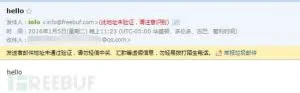 黑客是如何进行邮件伪造的？