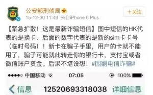 “HK”开头短信能盗卡？这才是真相