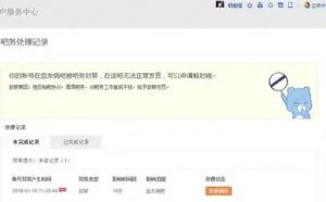 血友病吧主痛诉：百度为钱出卖血友病吧