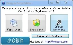 Drag’n’Drop Editor – 改变拖放文件的行为