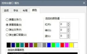 Win10 CMD七大技巧